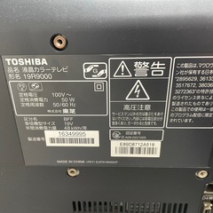 TOSHIBA REGZA　19インチ　テレビの画像