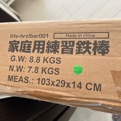 MRG  家庭用練習鉄棒　折りたたみ式　室内用鉄棒　補助ベルト付きの画像