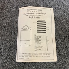 AND DECO 超音波加湿器の画像