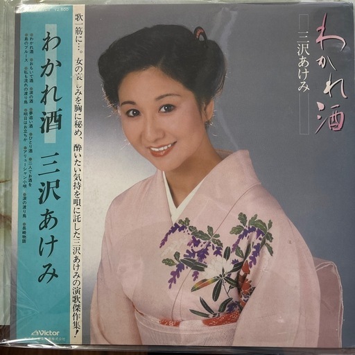 レコード