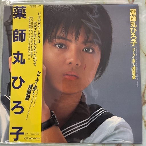 レコード