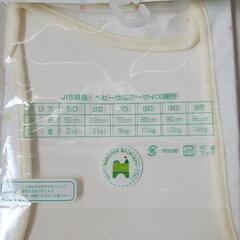 ※新品未開封※スタイ(新生児用)の画像