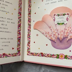 飛び出す絵本の画像