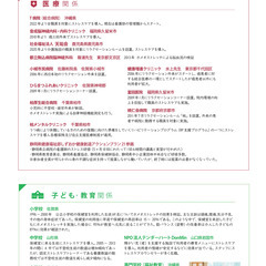 【ストレスケアカウンセラー資格説明会】自分を癒し、誰かを支える力に！ストレスケアカウンセラーという選択の画像