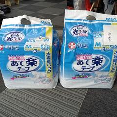 超格安　おむつ　あて楽テープ