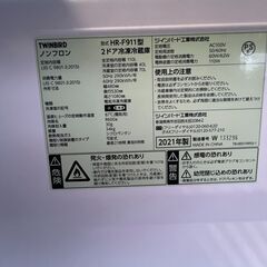 在庫処分!!さらに1000円引き　TWINBIRD　HR-F911型　110L　2021年の画像