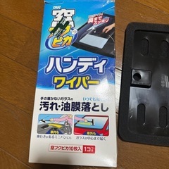 ソフト99  窓フクピカハンディワイパー　シート付き　カー用品　掃除　油膜取り　曇り止め　車 の画像