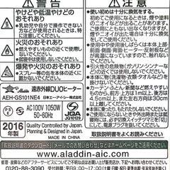 mood 人感センサー付きセラミックヒーターMOD-CH1 101 おまけもう1つの画像