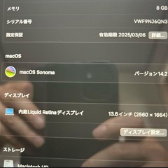 mac book air m2. 8/256 13.6 inchの画像