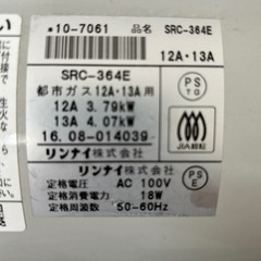 都市ガス用ファンヒーターの画像