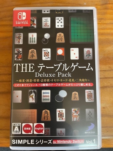 THE テーブルゲーム　switch 中古