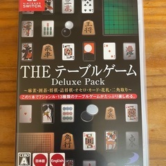 THE テーブルゲーム　switch 中古