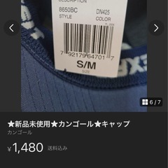 🉐カンゴール　⭐️帽子　キャップ　の画像