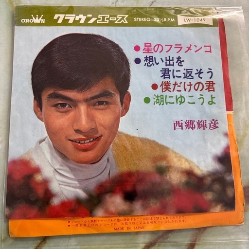 レコード