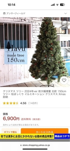 北欧風【美品】150cmクリスマスツリー松ぼっくり付き