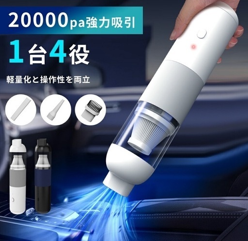 新品未開封！ハンディクリーナー 掃除機 コードレス  車 掃除機 おしゃれ 軽量 ハンディ 強力 コードレス掃除機 吸引力 ハンドクリーナー ハンディ掃除機 車 コードレスクリーナー 車用 充電式