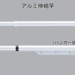 アルミ物干し竿の画像