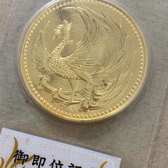 大黒屋甲府買取センターでは記念金貨を高価買取いたします。　金貨/海外コイン/金・貴金属を査定無料にて高価買取 - 甲府市