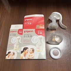 ピジョン 搾乳器