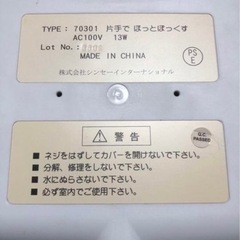 おしりふきウォーマーの画像