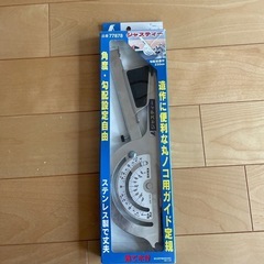 シンワ測定㈱　丸鋸カッター定規ジャスティーの画像