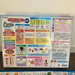 水で　スイスイおえかき　パイロットの画像