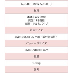 カワイ ミニピアノ ピンク P-25の画像