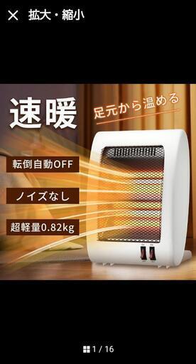 軽量　省エネ　電気ストーブ【400W・800W】