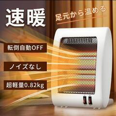 軽量　省エネ　電気ストーブ【400W・800W】