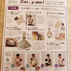 新生児から使える抱っこひもの画像