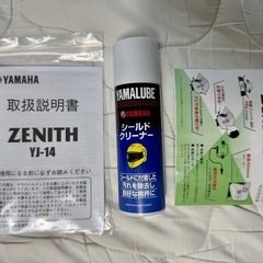 ゼニス YJ-14 パールホワイト ジェットヘルメット 付属品、オマケ多数アリの画像