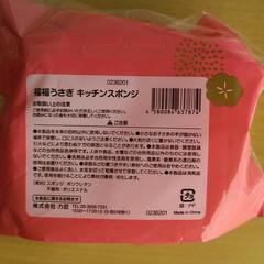 【新品未開封】スポンジの画像