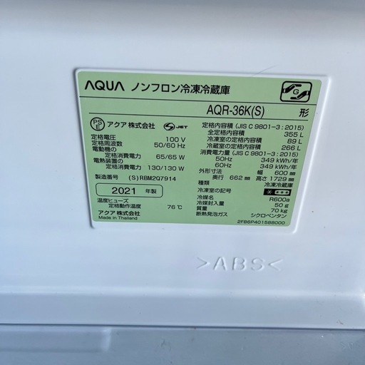 アクア 大型冷蔵庫 4ドア 355L 2021年製 AQR-36K (S) AQUA ノンフロン シルバー 300Lクラス 