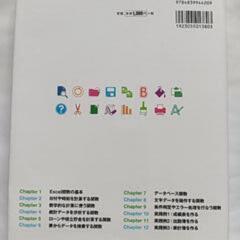 Excel関数マスターブック2010＆2007対応の画像