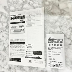 リンナイ　KG66VTWR 都市ガス　2口 ガスコンロ　2022年製の画像