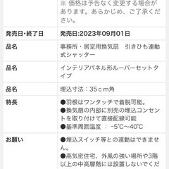 【新品未使用】インテリア型換気扇 Panasonic FY-30PEP6の画像