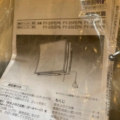 【新品未使用】インテリア型換気扇 Panasonic FY-30PEP6の画像