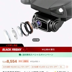 カメラ付きドローン
の画像