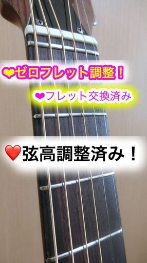❤️精密ゼロ調整❤️弦高調整済❤️フレット新品「ZENON 諏訪楽器 MF−230」
