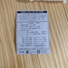 新品未使用　漆器椀　味噌汁椀の画像