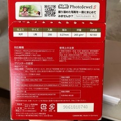 キャノン写真用紙光沢ゴールドの画像