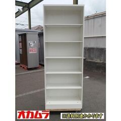 オープン書庫６段　オカムラ　F-HA-280-0617A／オフィス家具のワンツーマート