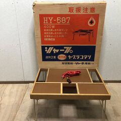 昭和レトロ　シャープ　やぐらこたつ　遠赤外線　 HY-587　1...