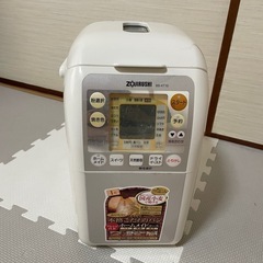 お話し中　
象印　自動ホームベーカリー 