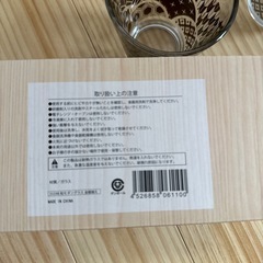 新品未使用　和モダングラス　コップの画像