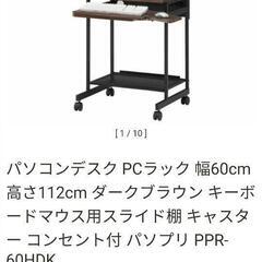【無料配送あり】パソコンデスクの画像
