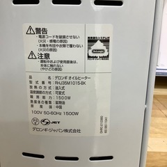 トレファク ラパーク岸和田店】DeLonghi オイルヒーター 入荷しました