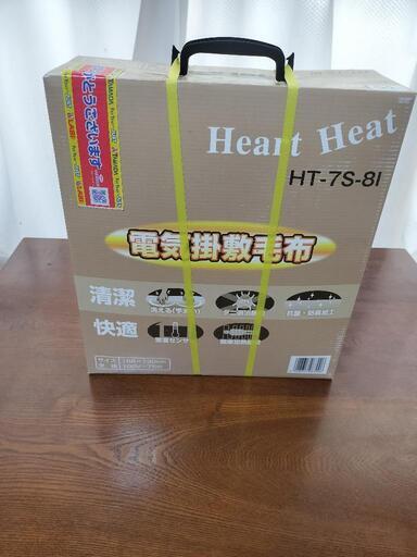 未使用 電気掛敷毛布
