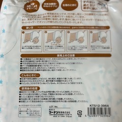 ペット用　紙おむつ　サイズLの画像