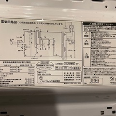 使えます　電子レンジの画像